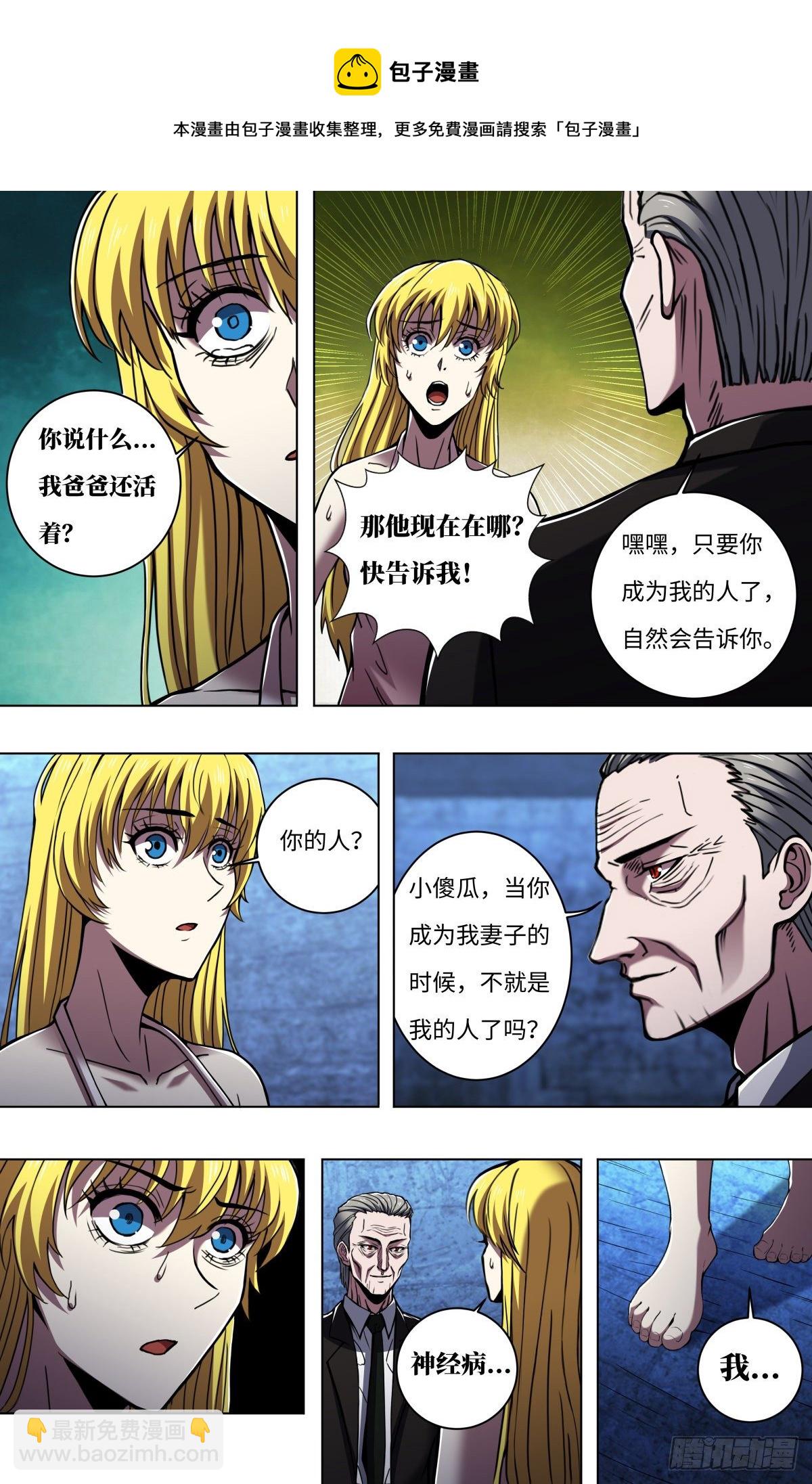 第261话（下一个目标）-第262话