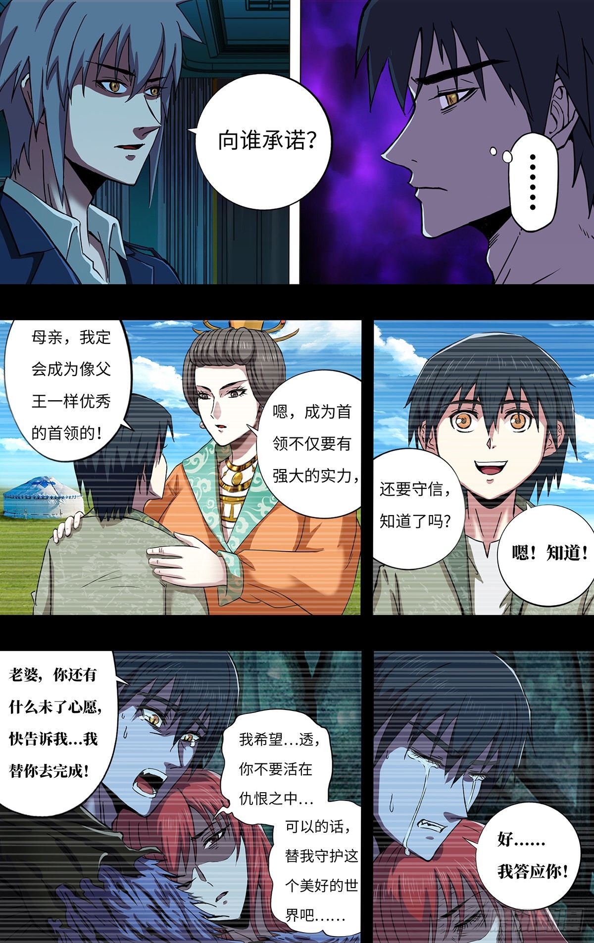 第263话（魔豆）-第264话