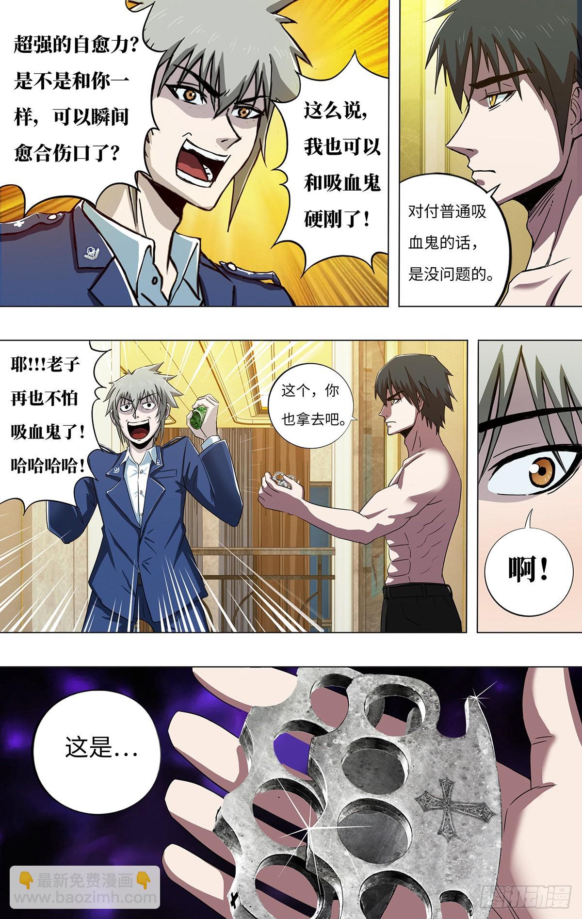 第263话（魔豆）-第264话