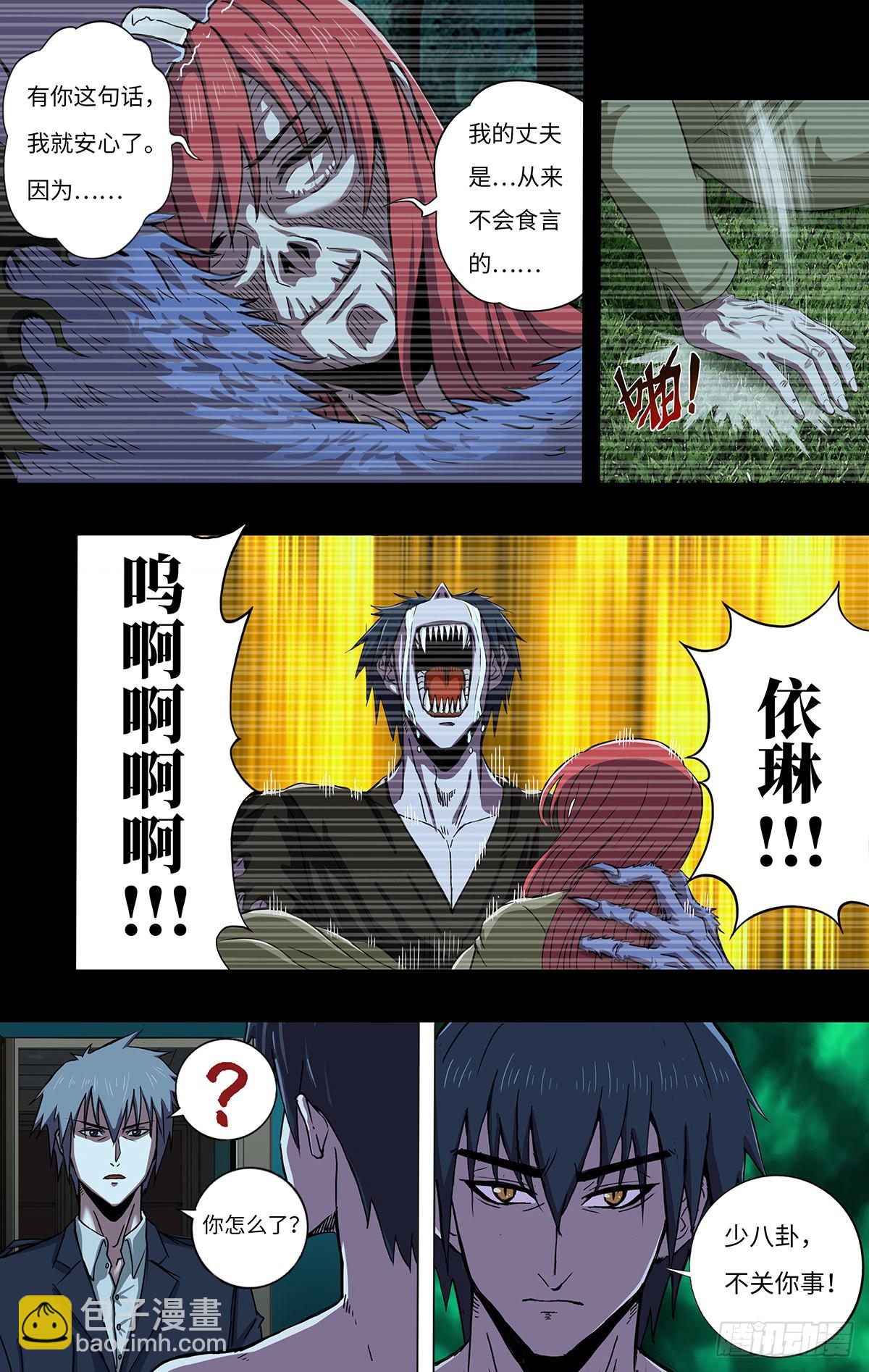 第263话（魔豆）-第264话