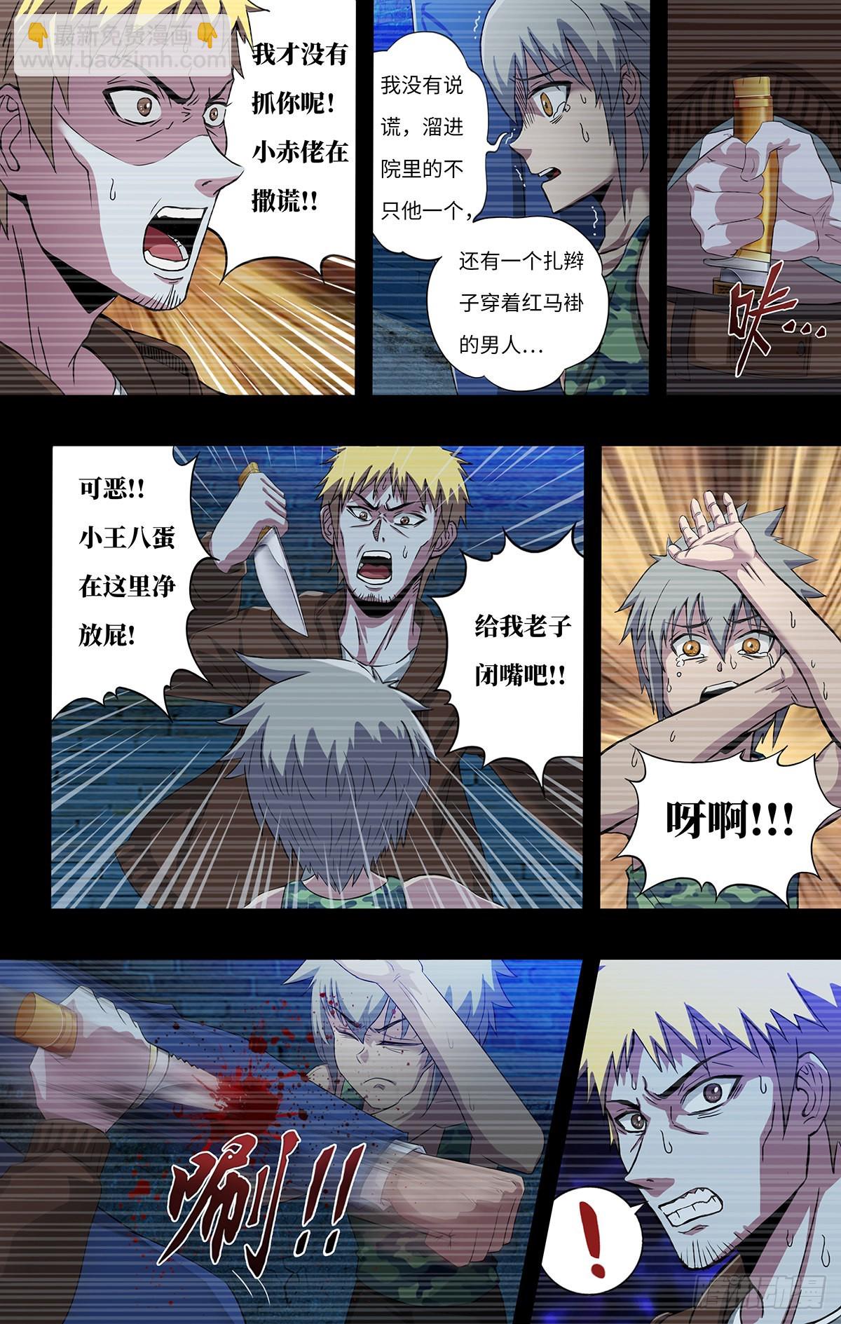 第263话（魔豆）-第264话