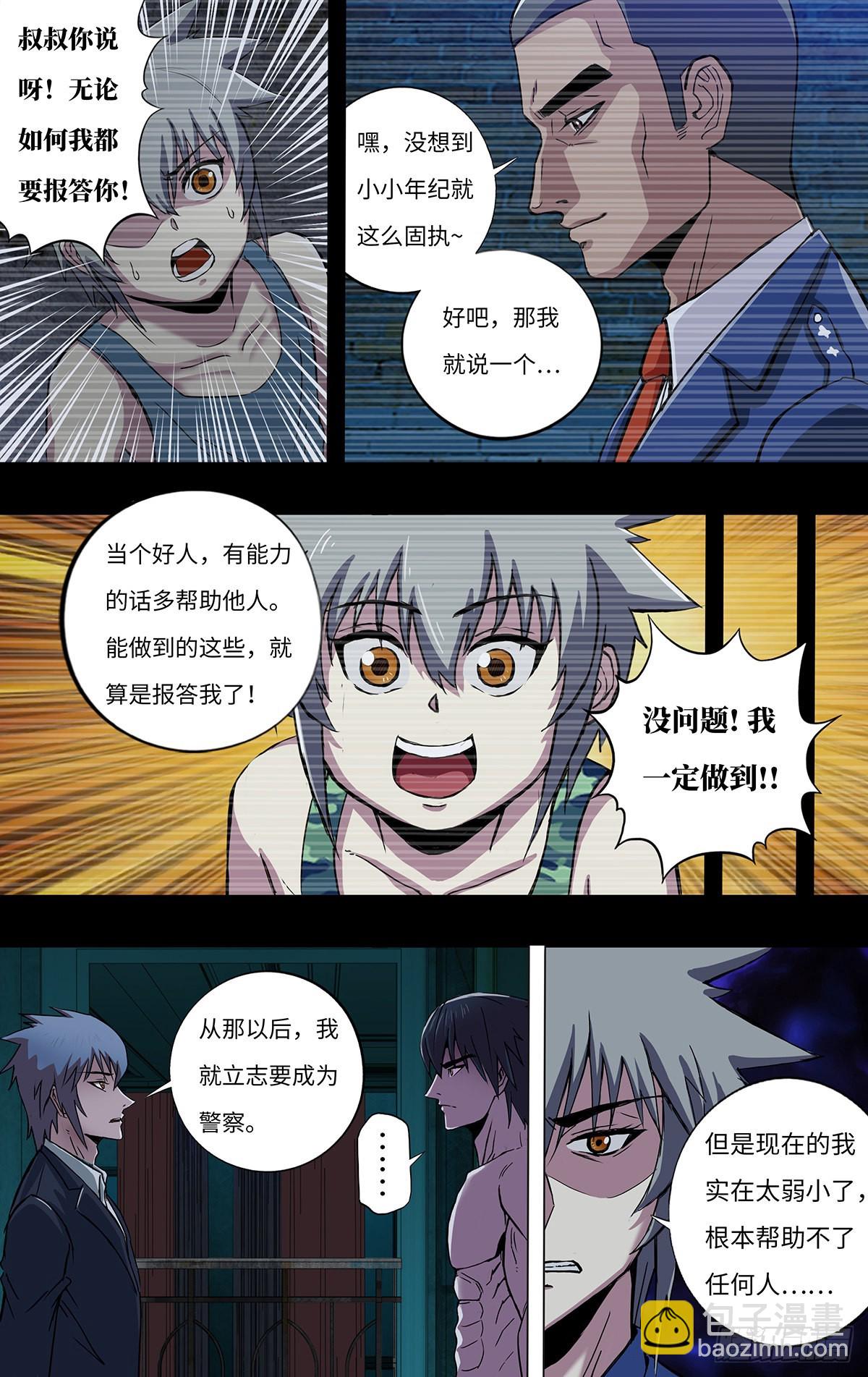 第263话（魔豆）-第264话