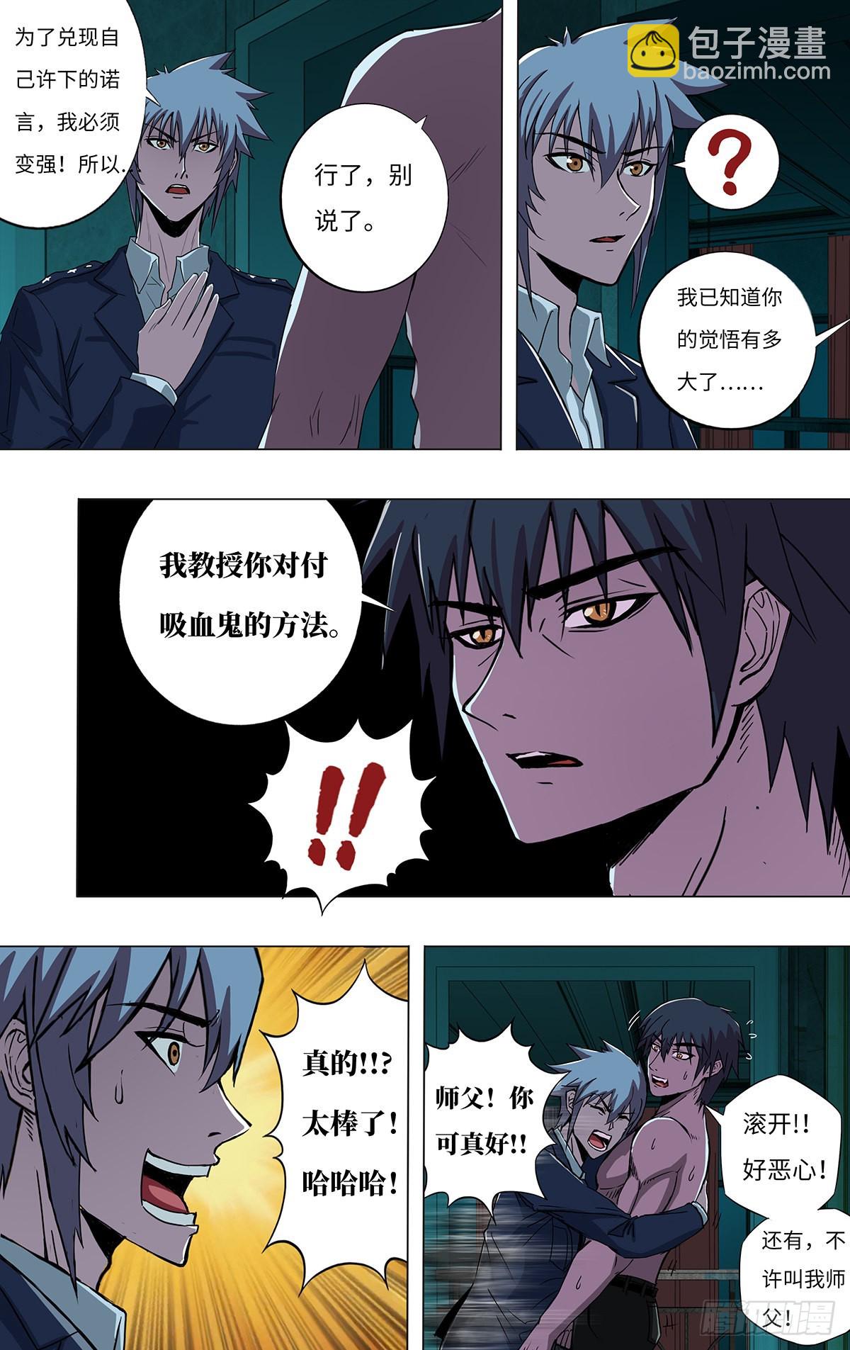 第263话（魔豆）-第264话