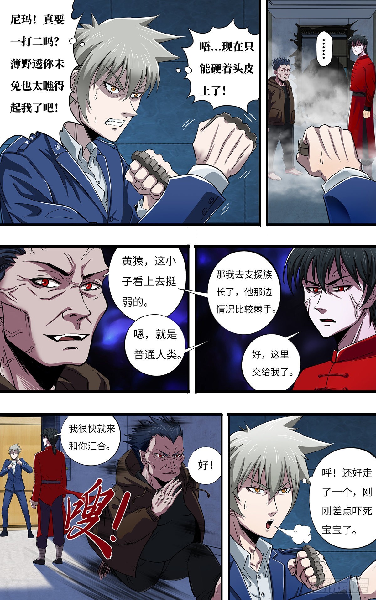 第265话（熊猛VS乔安娜）-第266话