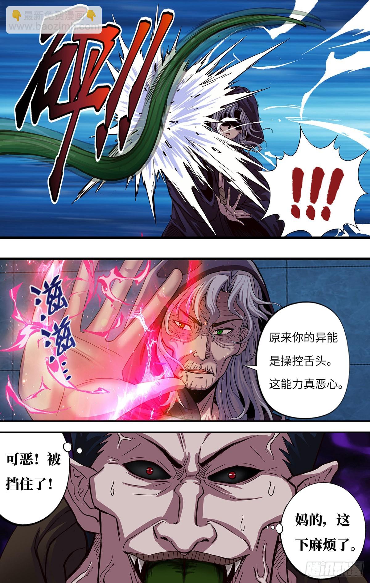 第265话（熊猛VS乔安娜）-第266话