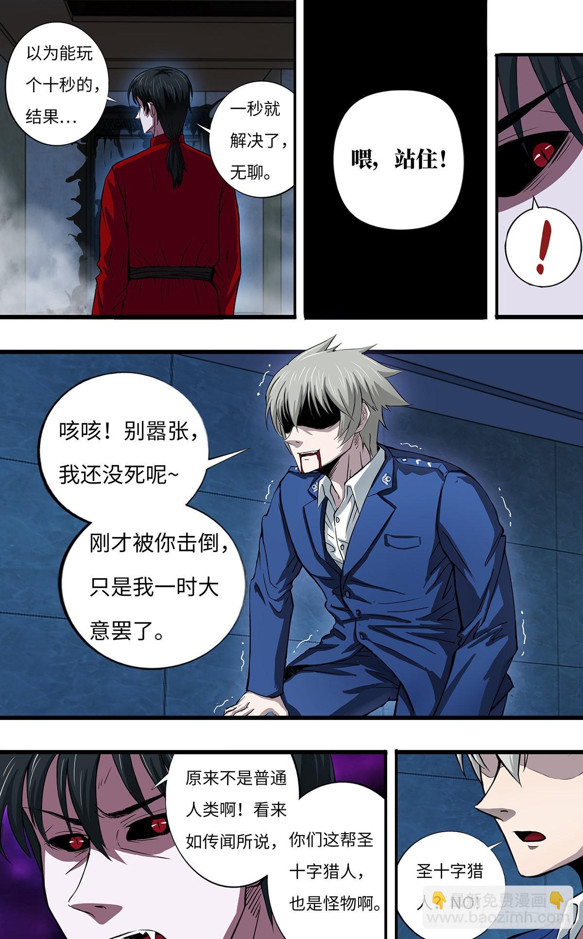 第265话（熊猛VS乔安娜）-第266话