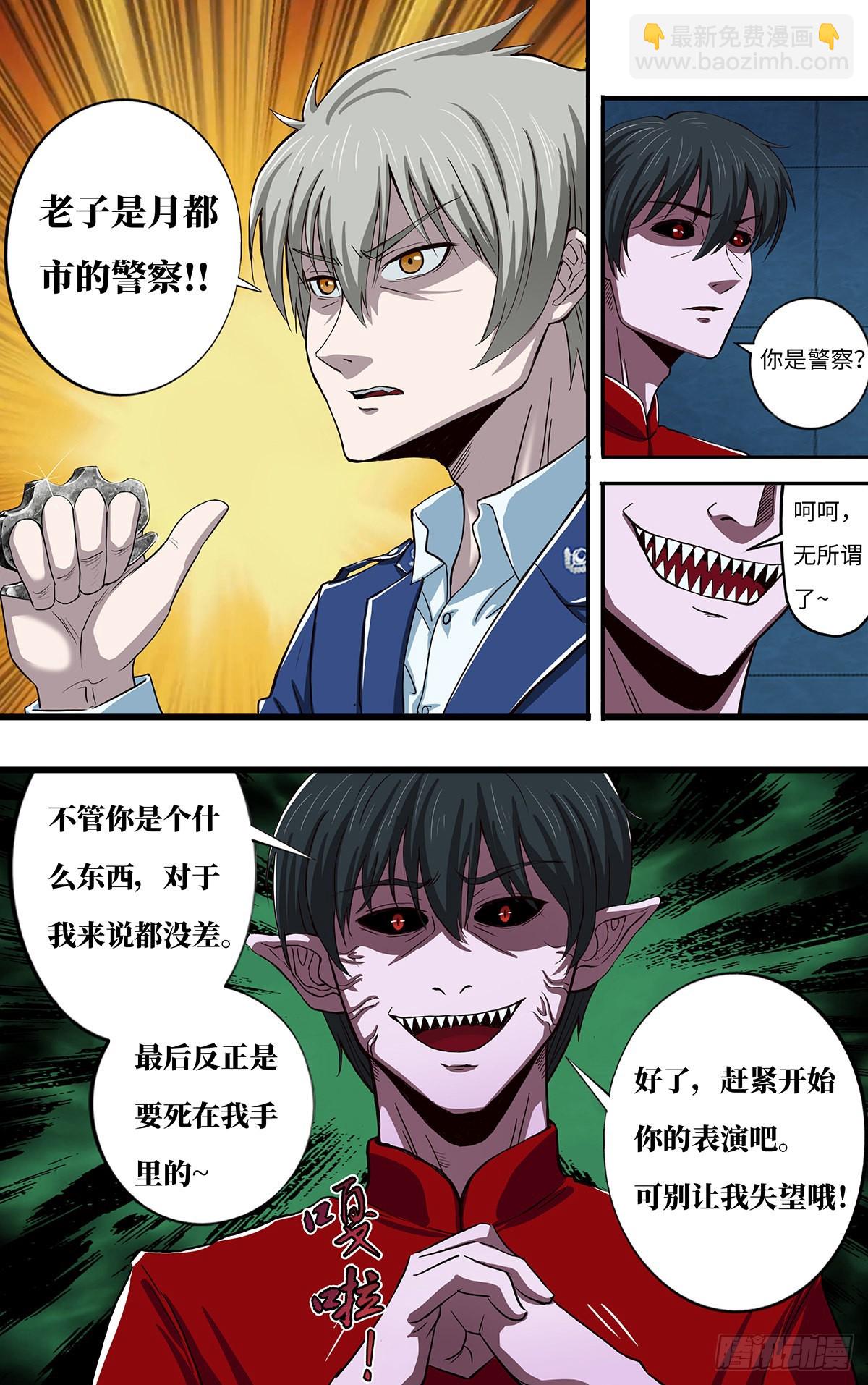 第265话（熊猛VS乔安娜）-第266话