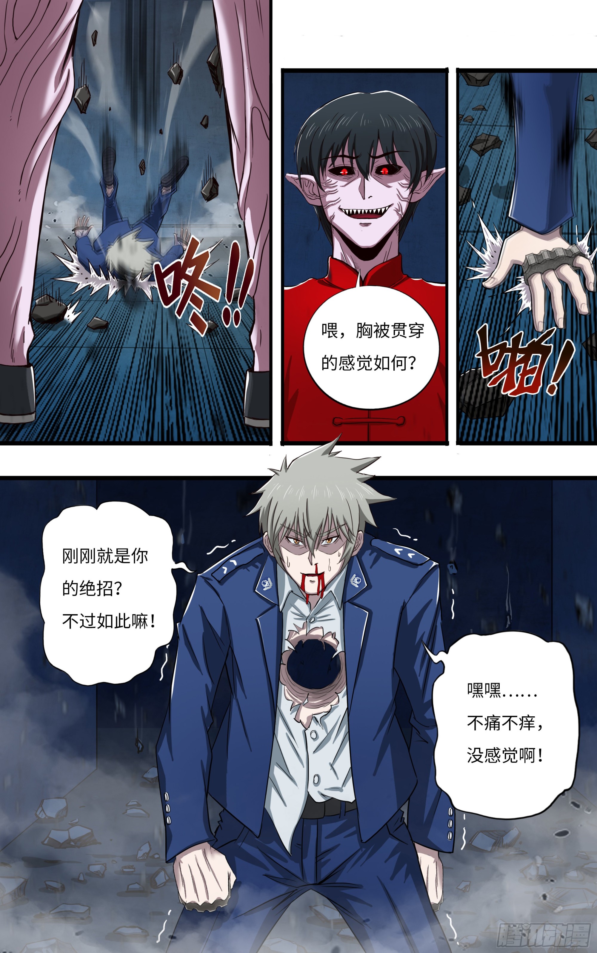 269 第267话（&ldquo;致命弱点&rdquo;）-第268话