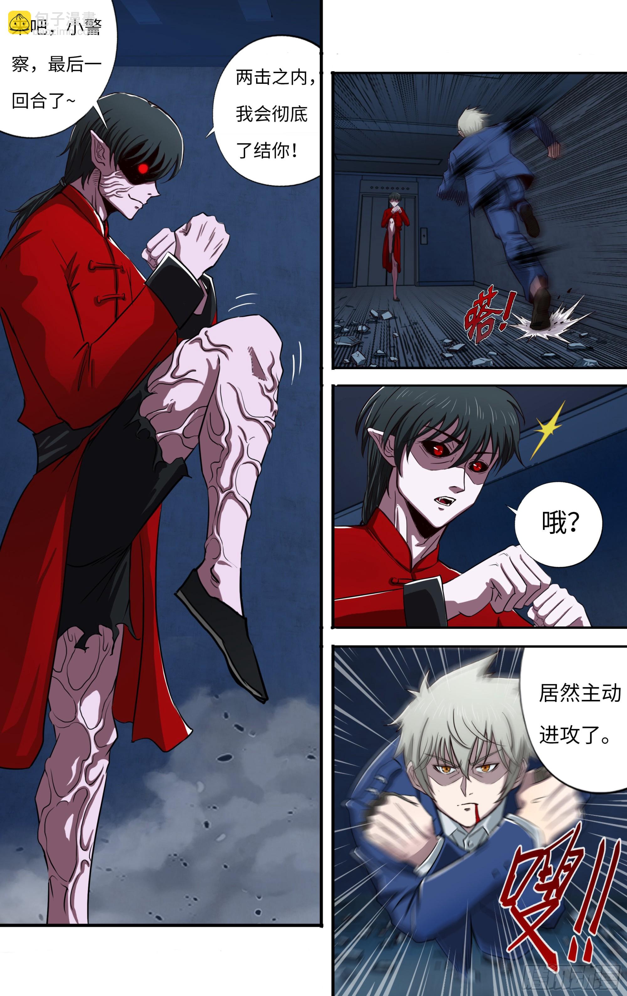 269 第267话（&ldquo;致命弱点&rdquo;）-第268话