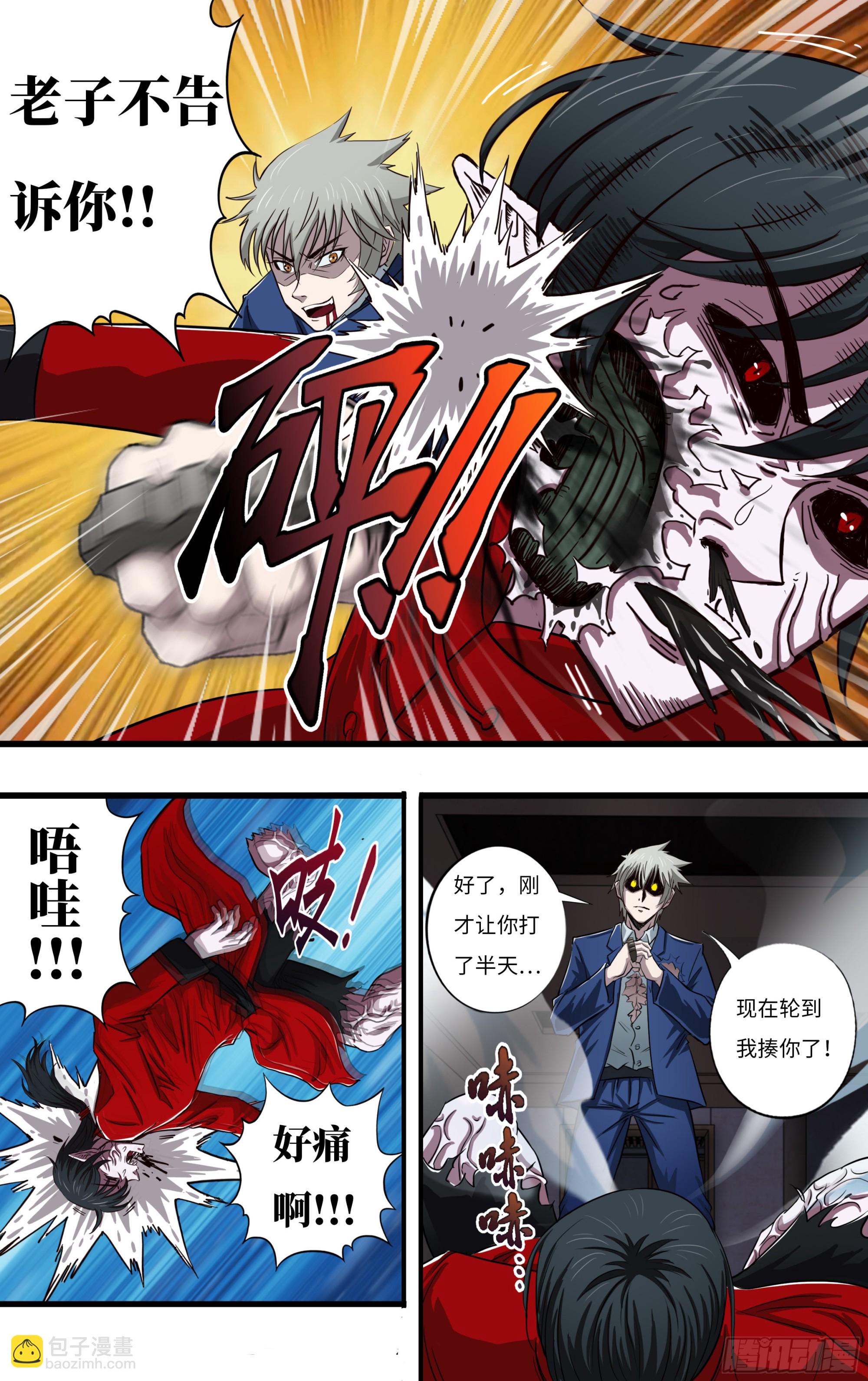 269 第267话（&ldquo;致命弱点&rdquo;）-第268话