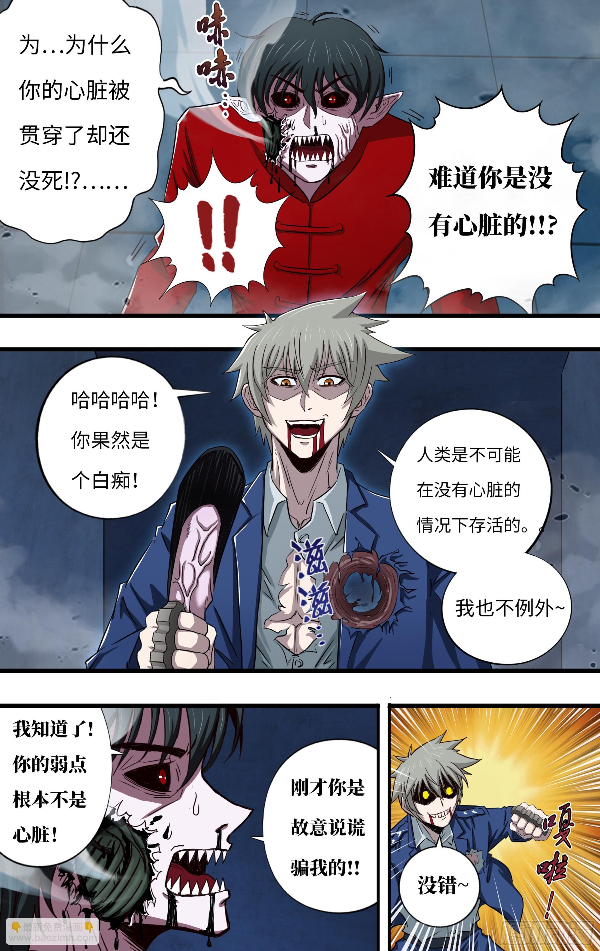 269 第267话（&ldquo;致命弱点&rdquo;）-第268话
