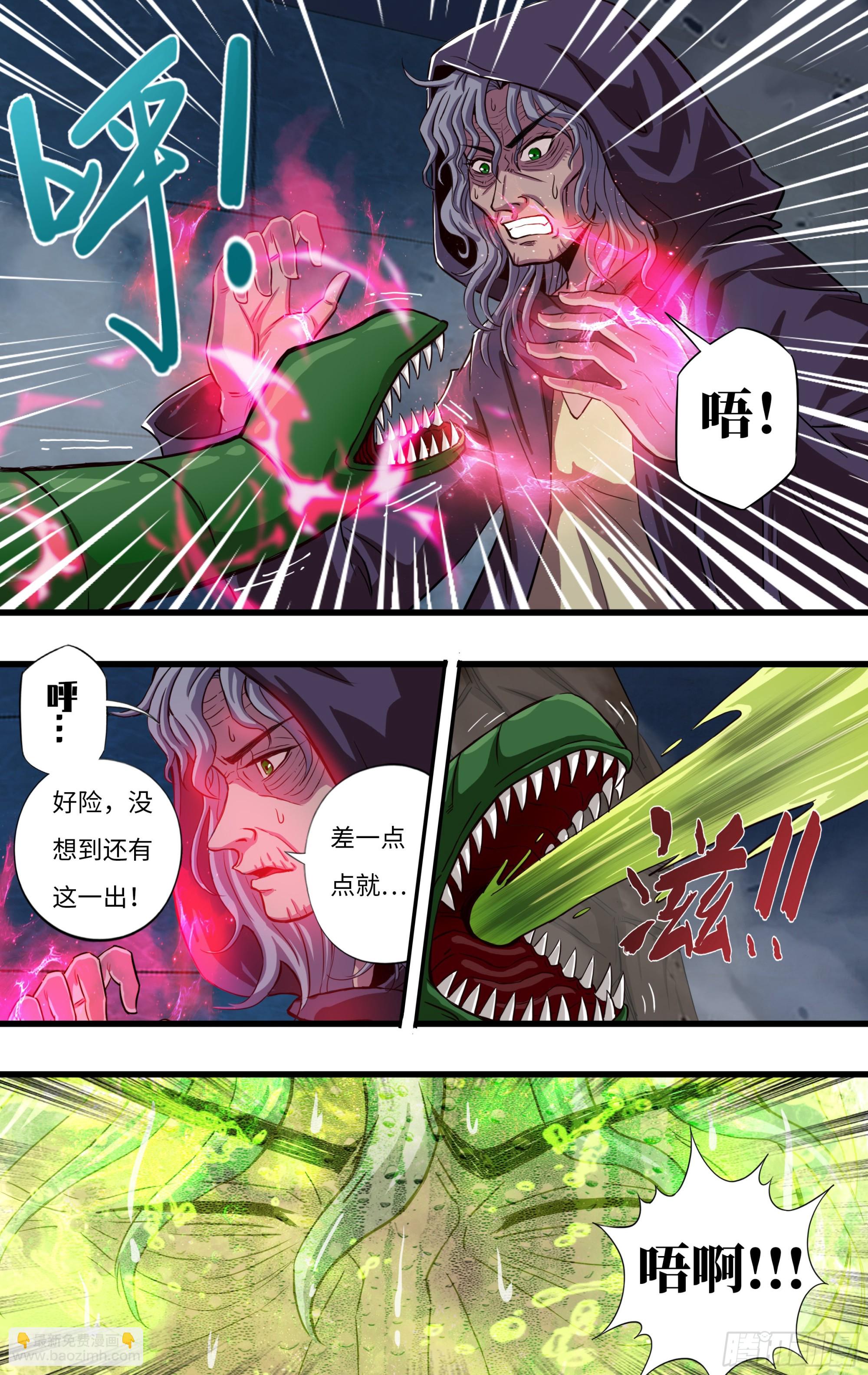 271 第269话（怪鼠）-第270话