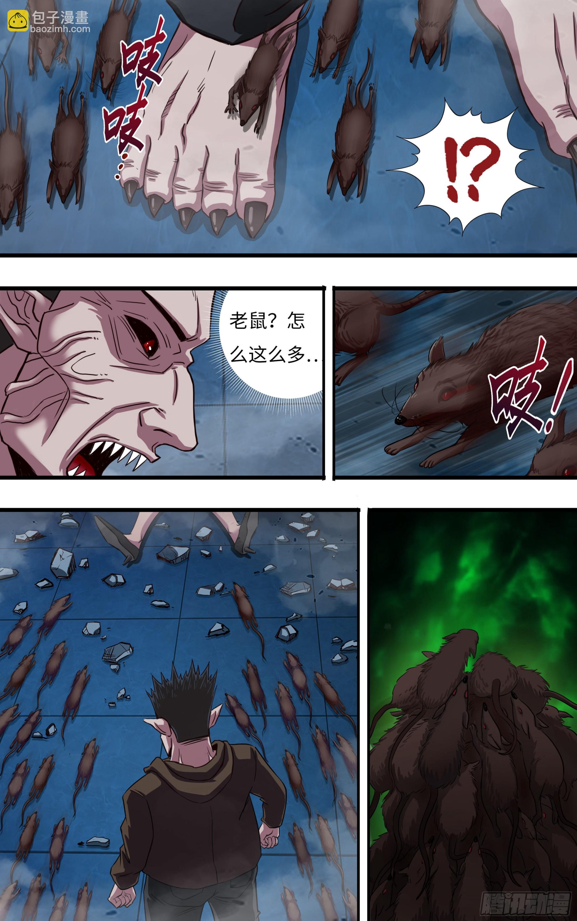 271 第269话（怪鼠）-第270话