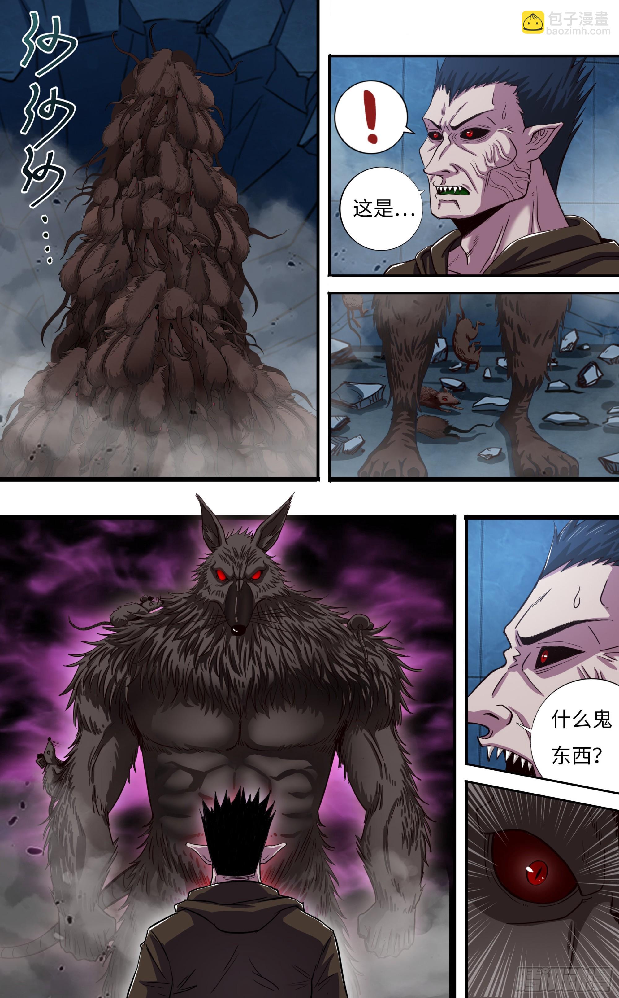 271 第269话（怪鼠）-第270话