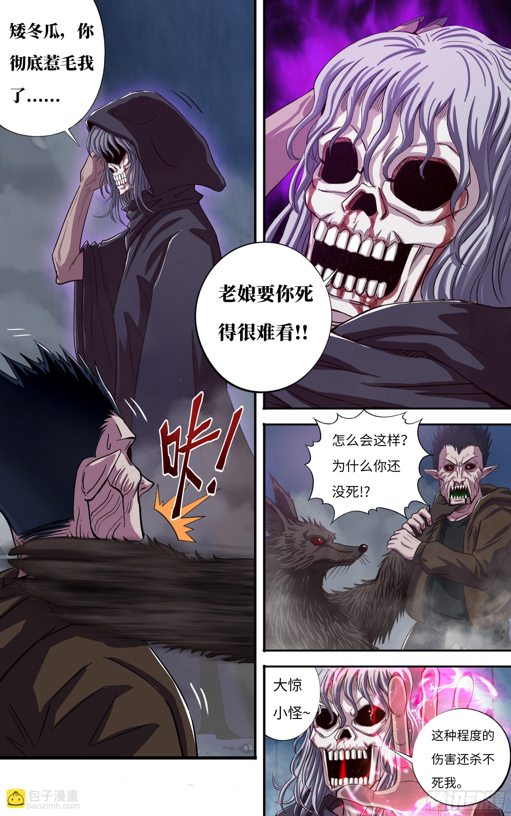 271 第269话（怪鼠）-第270话