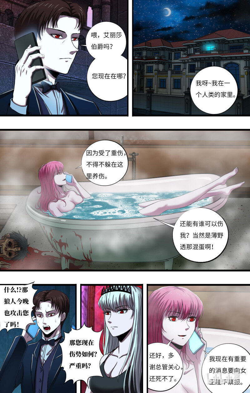 277 第275话（狼王越狱）-第276话