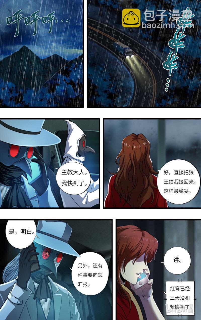 277 第275话（狼王越狱）-第276话