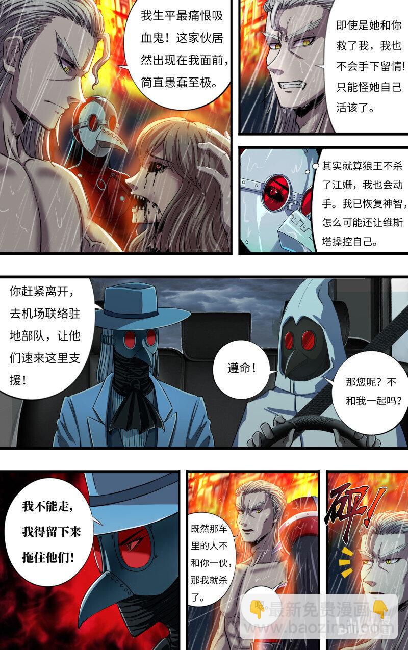 277 第275话（狼王越狱）-第276话