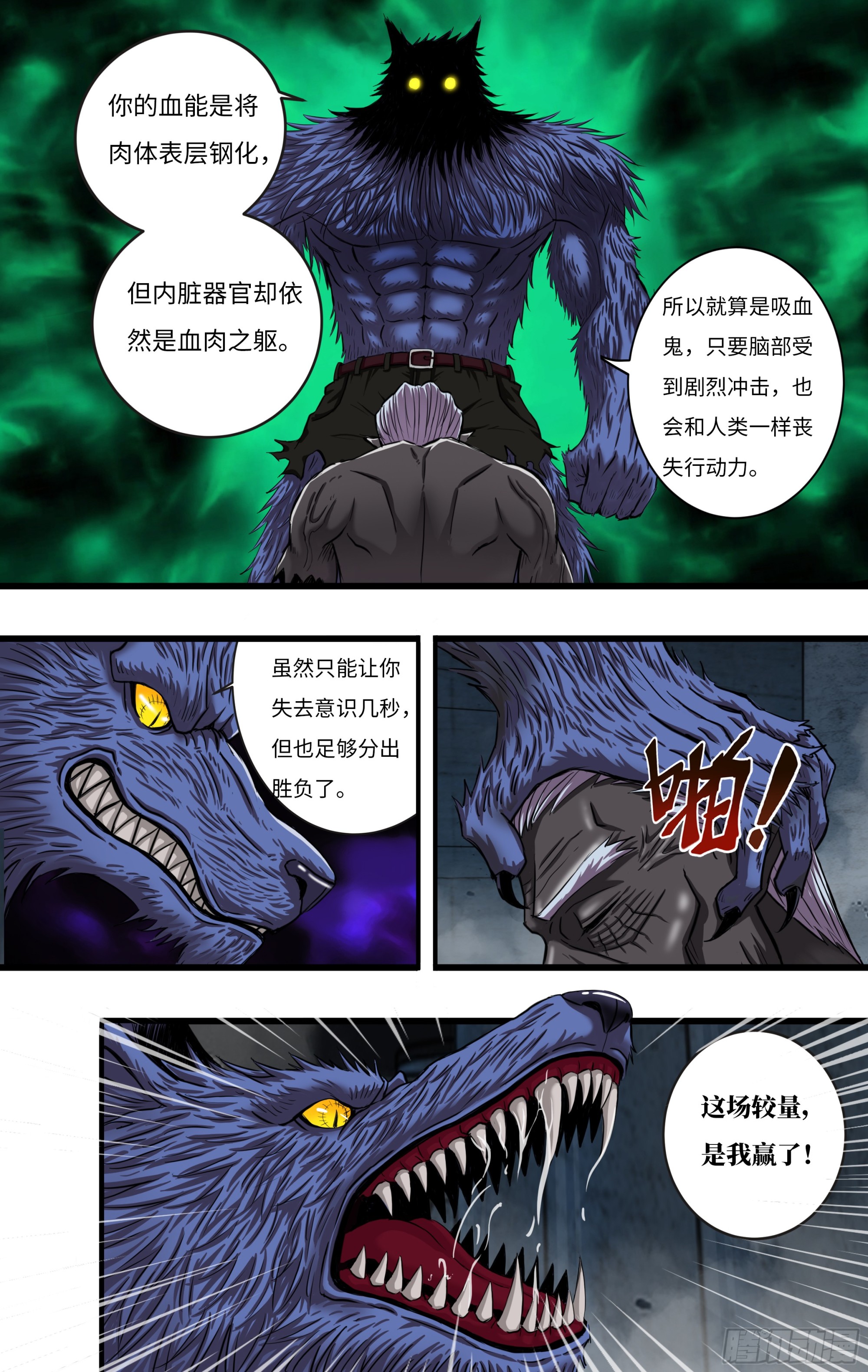 275 第273话（乱入者）-第274话