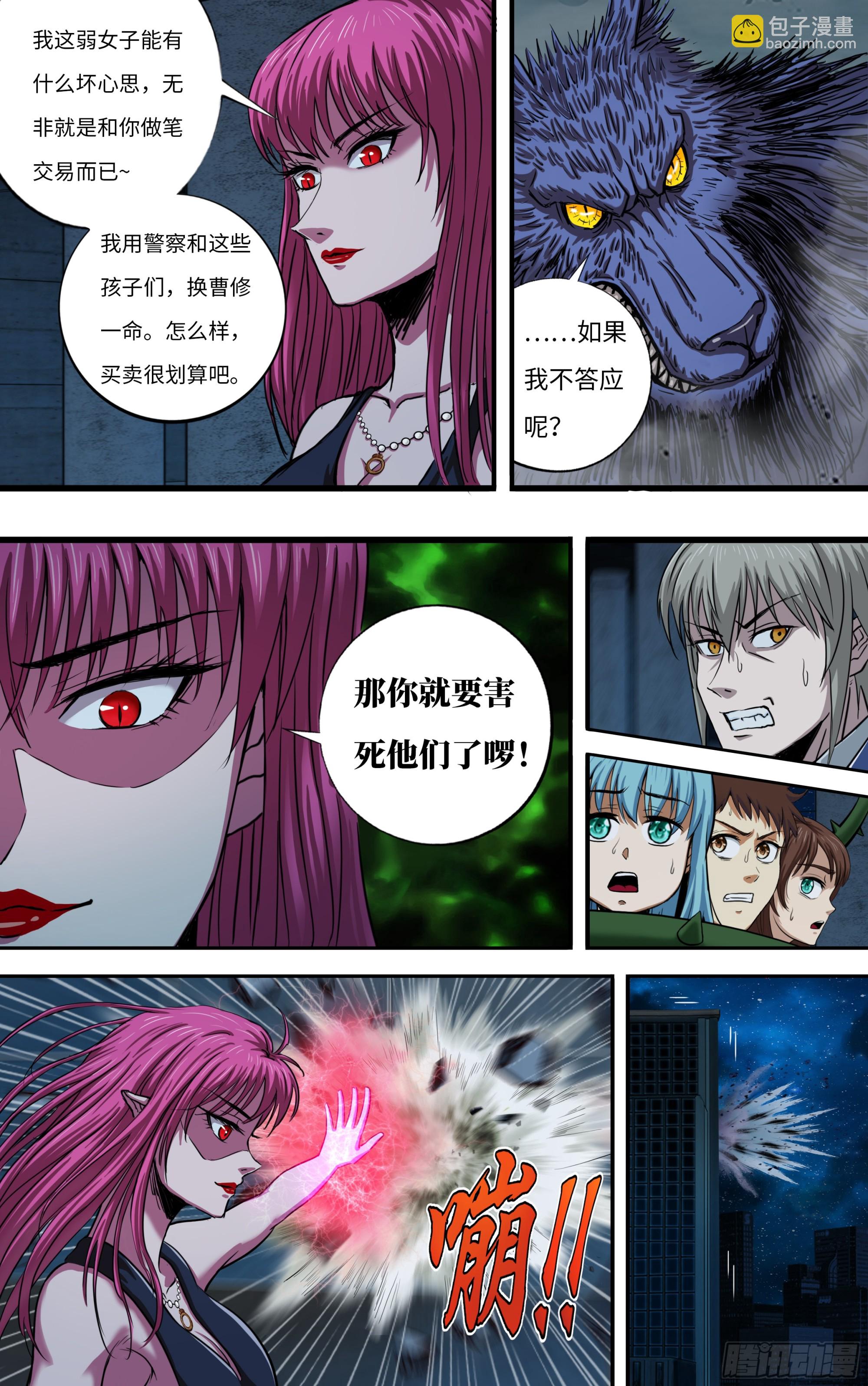 275 第273话（乱入者）-第274话