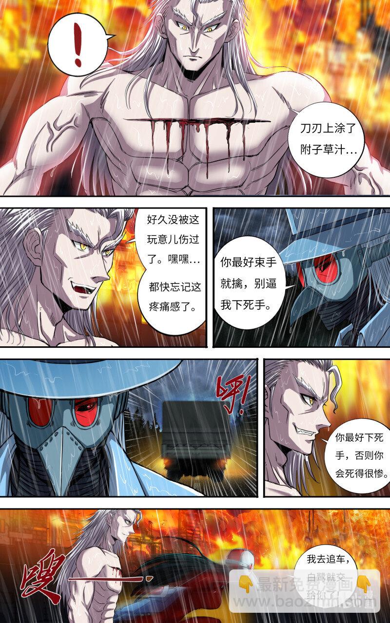 第276话（异常的白鹭）-第278话