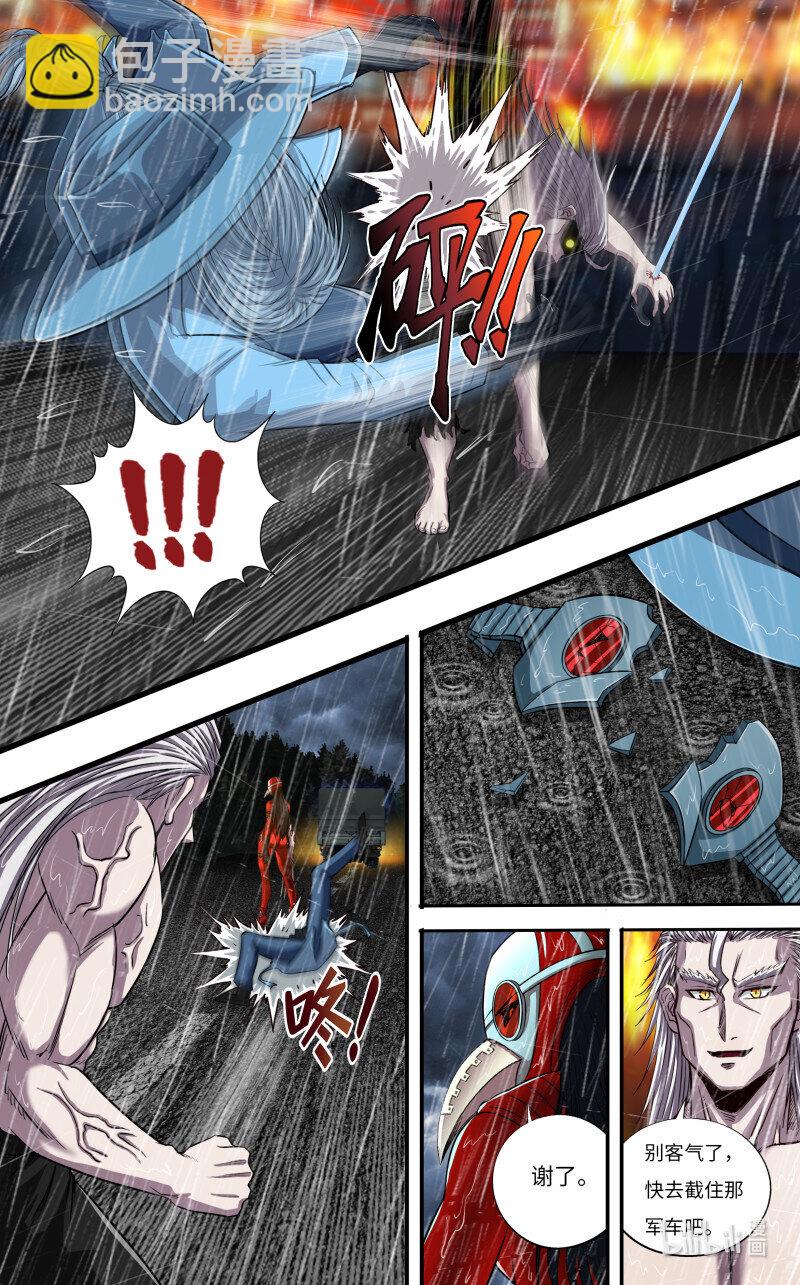 第276话（异常的白鹭）-第278话