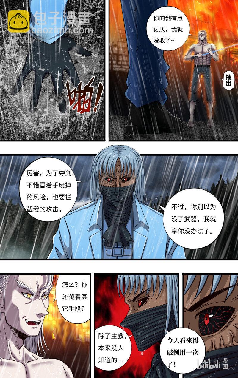 第276话（异常的白鹭）-第278话