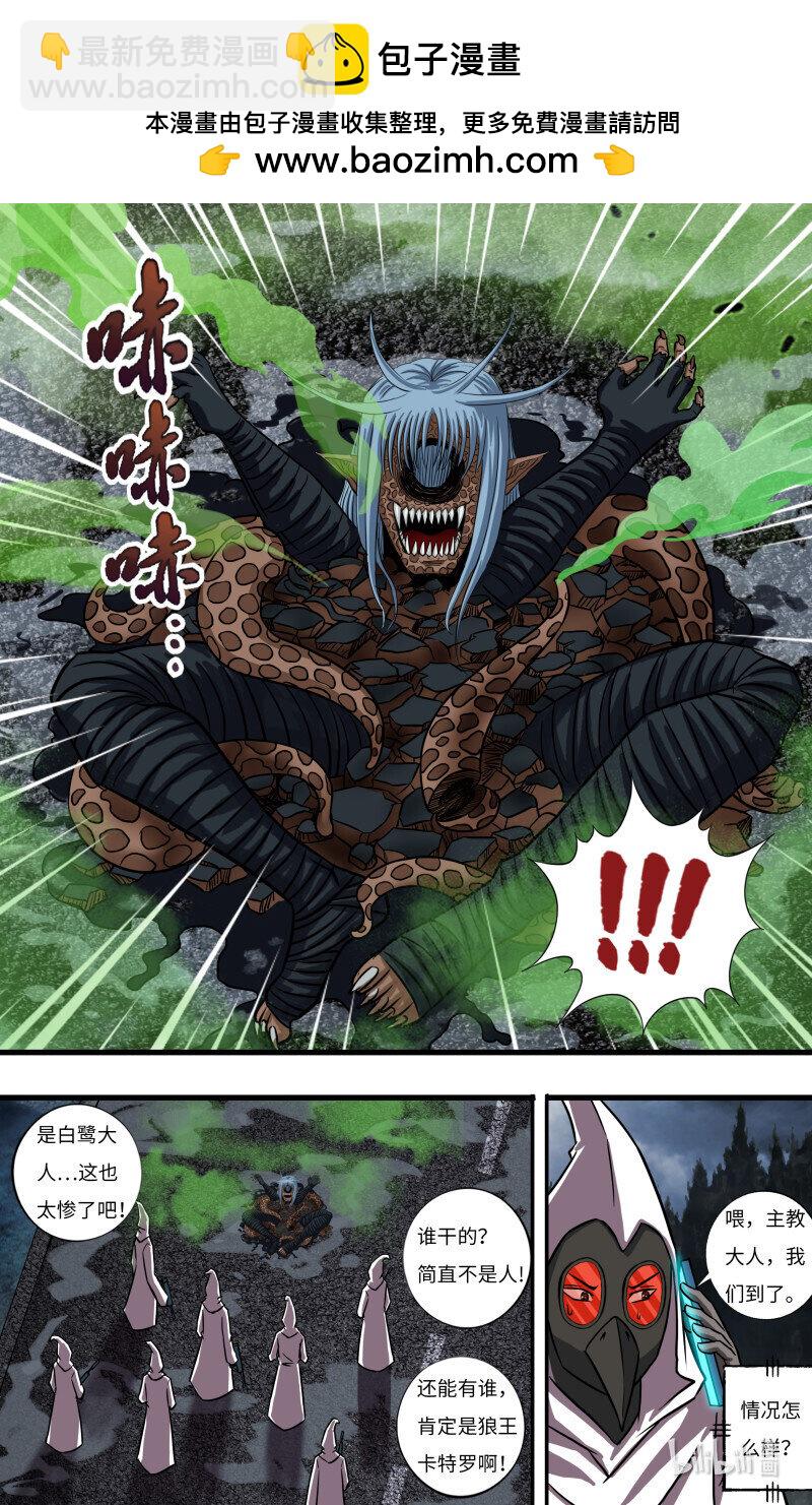 第280话（白鹭的归宿）-第282话