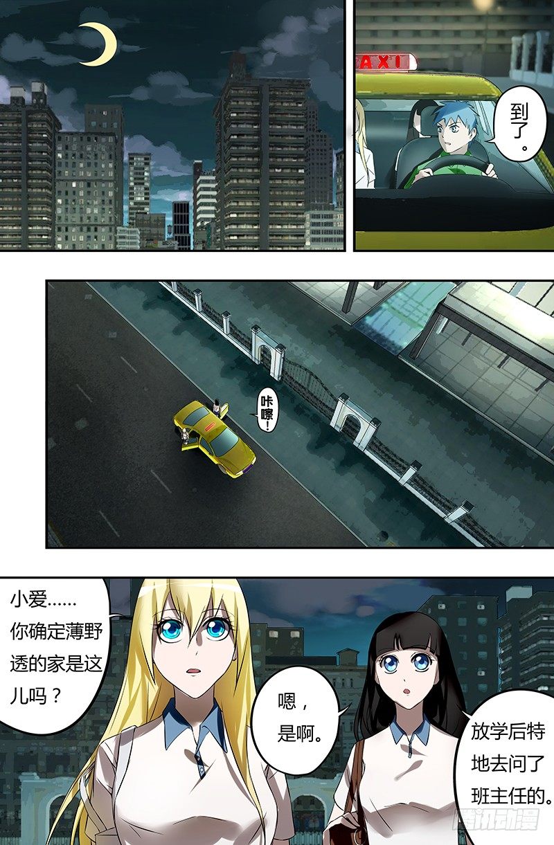 第30话（探望）-第30话
