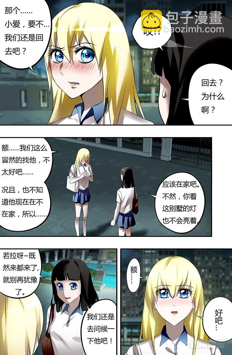 第30话（探望）-第30话