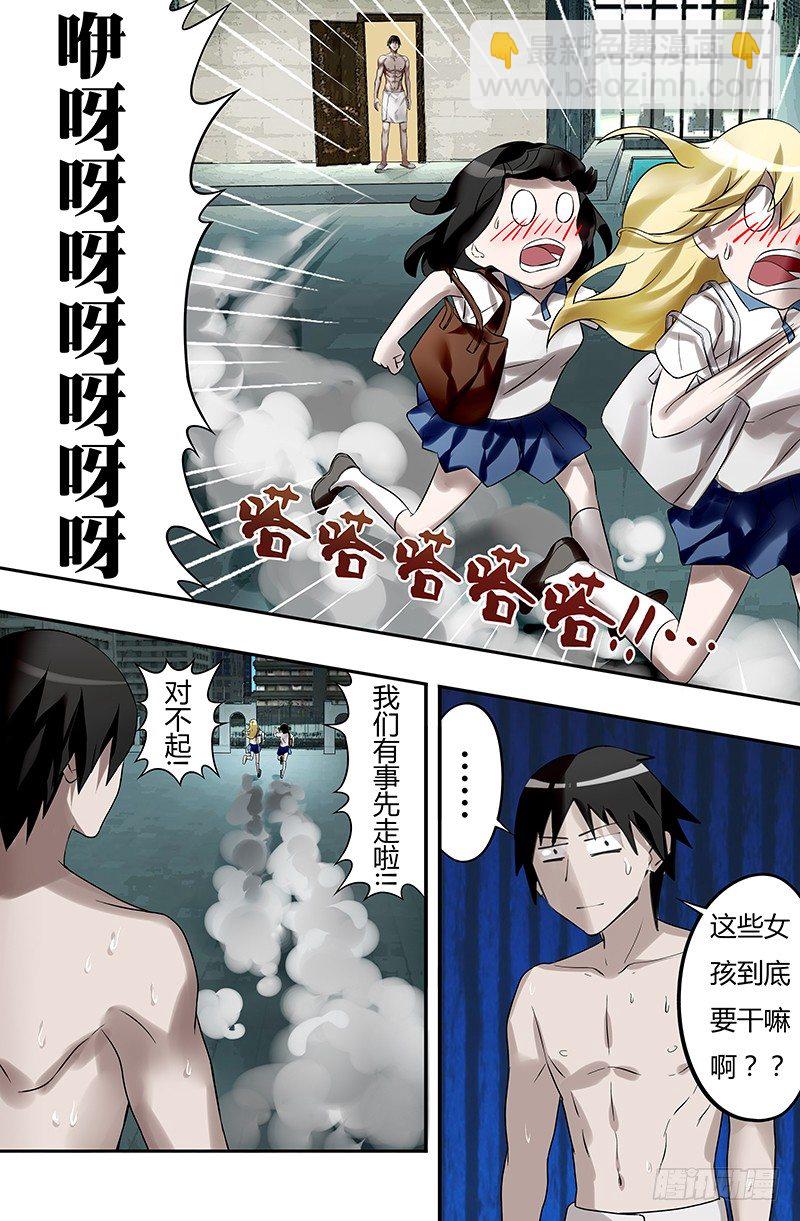 第30话（探望）-第30话