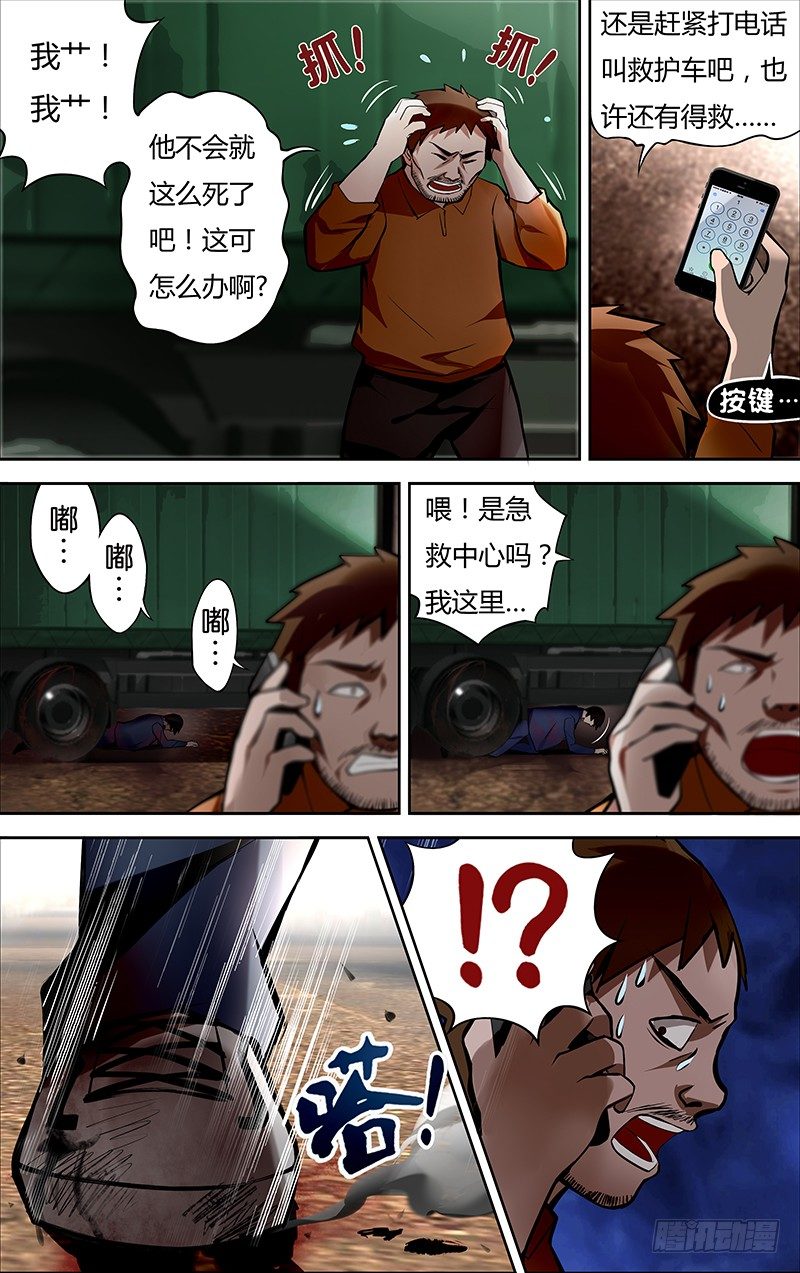 第4话（惊喜）-第4话