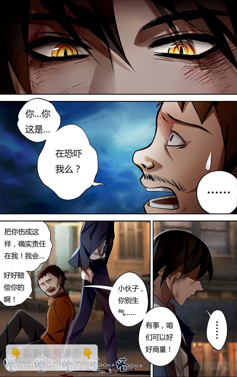 第4话（惊喜）-第4话
