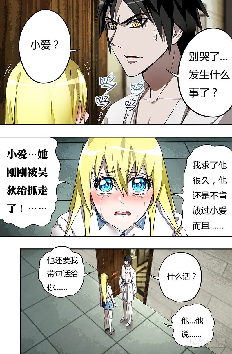 第32话（绑架）-第32话