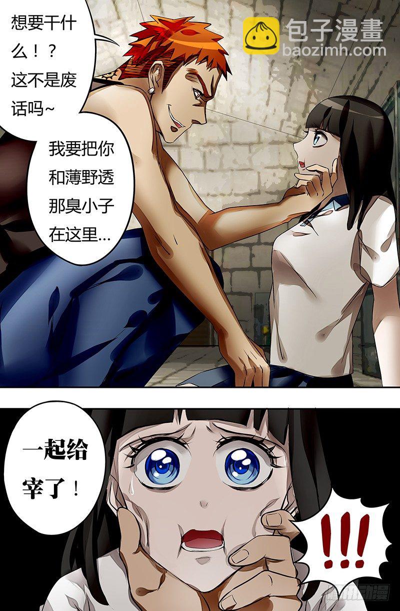 第32话（绑架）-第32话