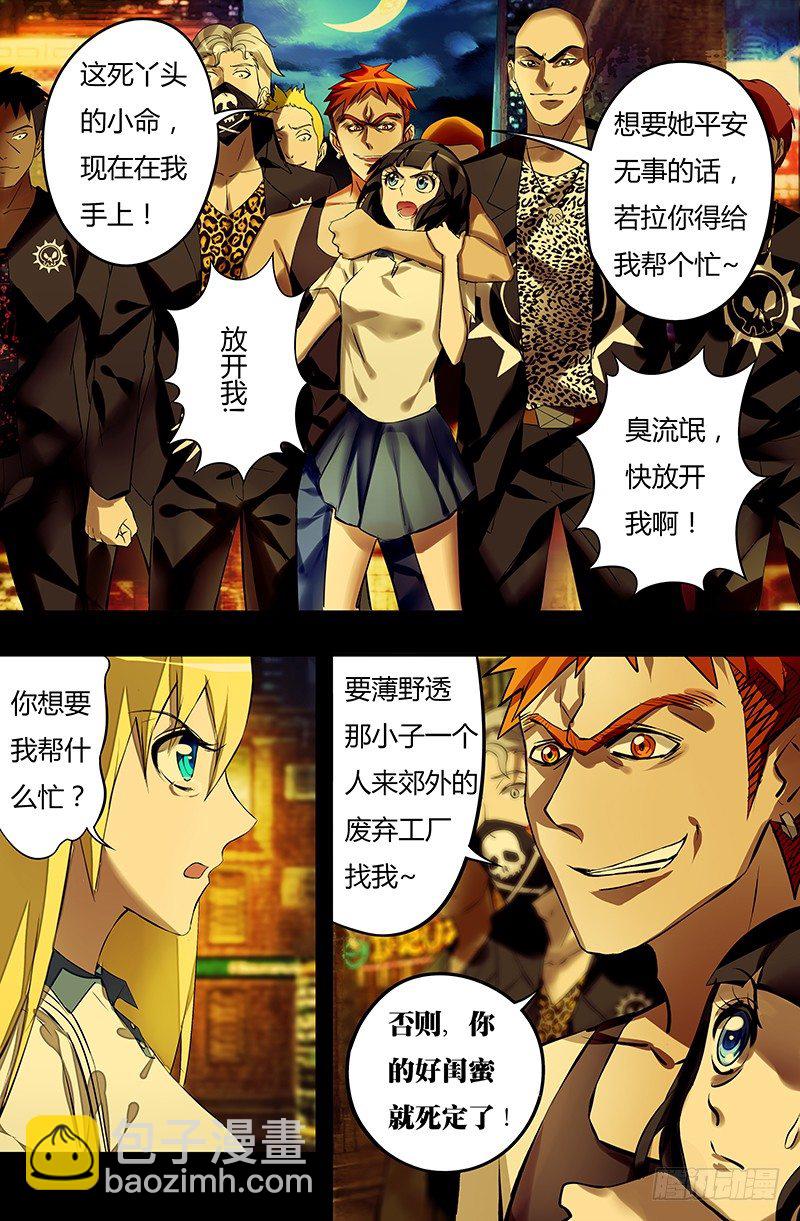 第32话（绑架）-第32话