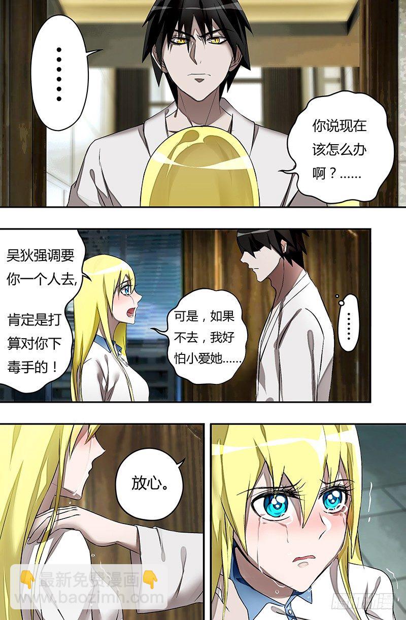 第32话（绑架）-第32话