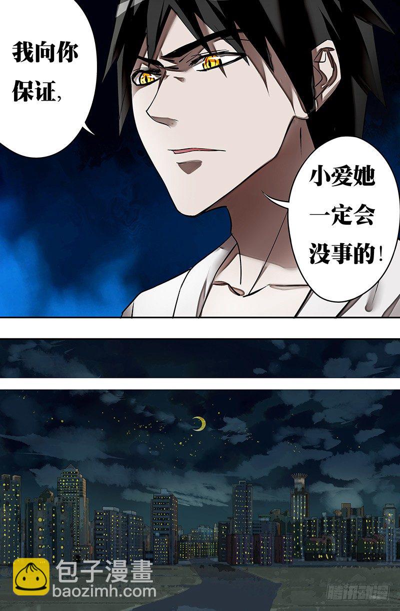 第32话（绑架）-第32话