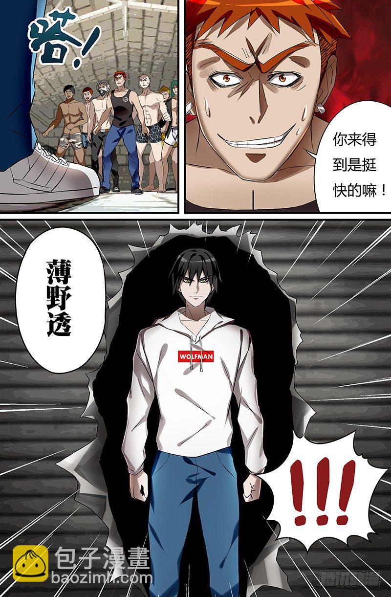 第34话（侵犯）-第34话