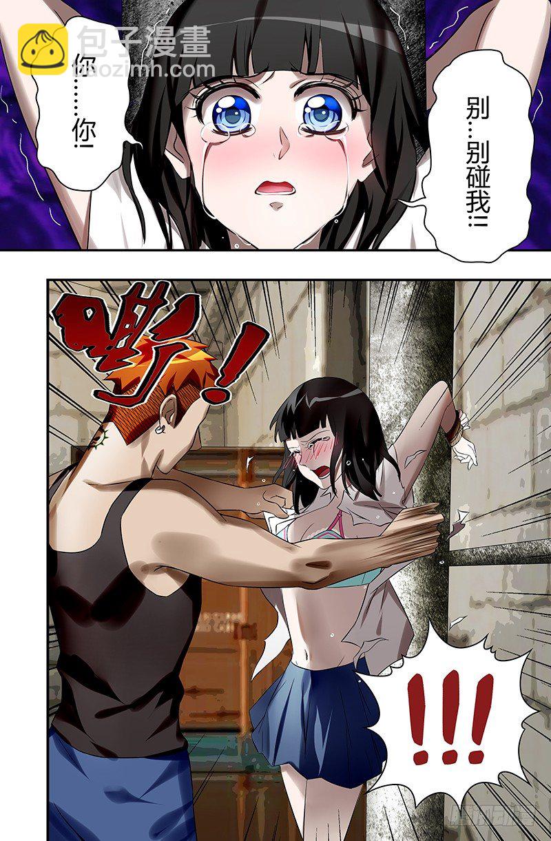 第34话（侵犯）-第34话