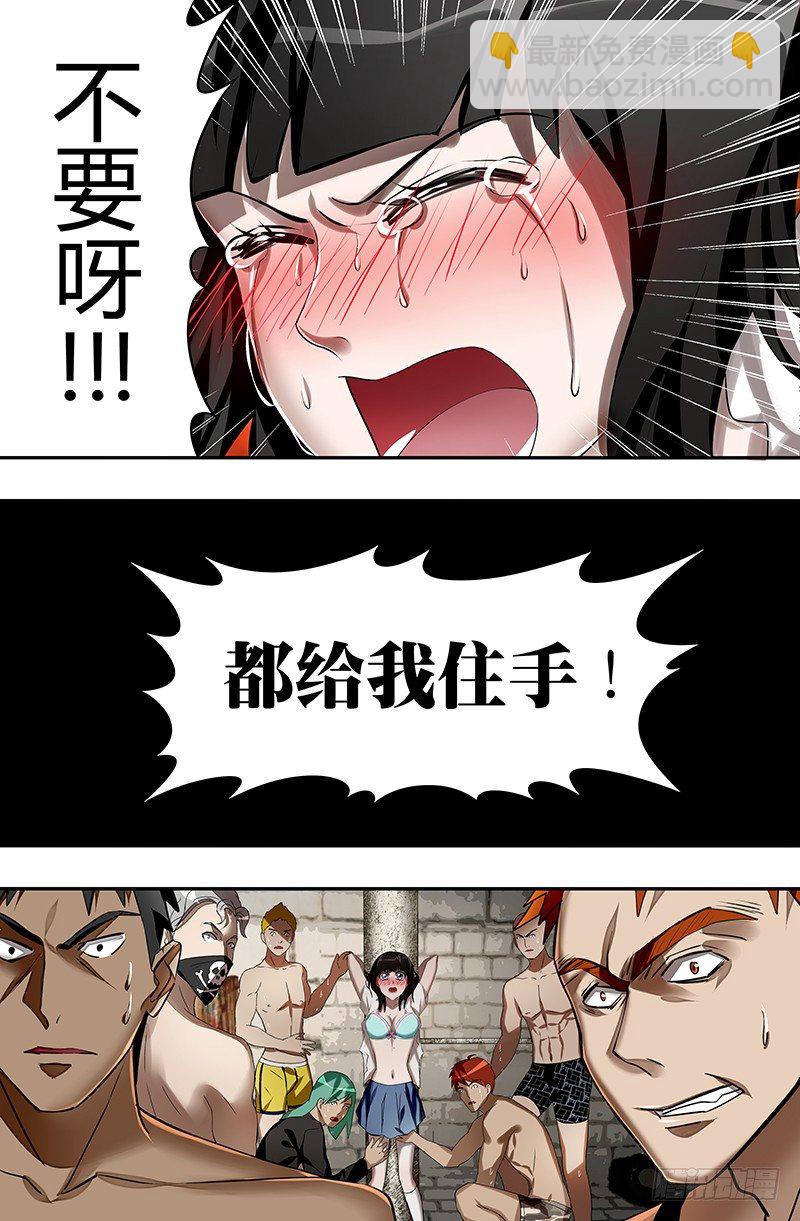 第34话（侵犯）-第34话