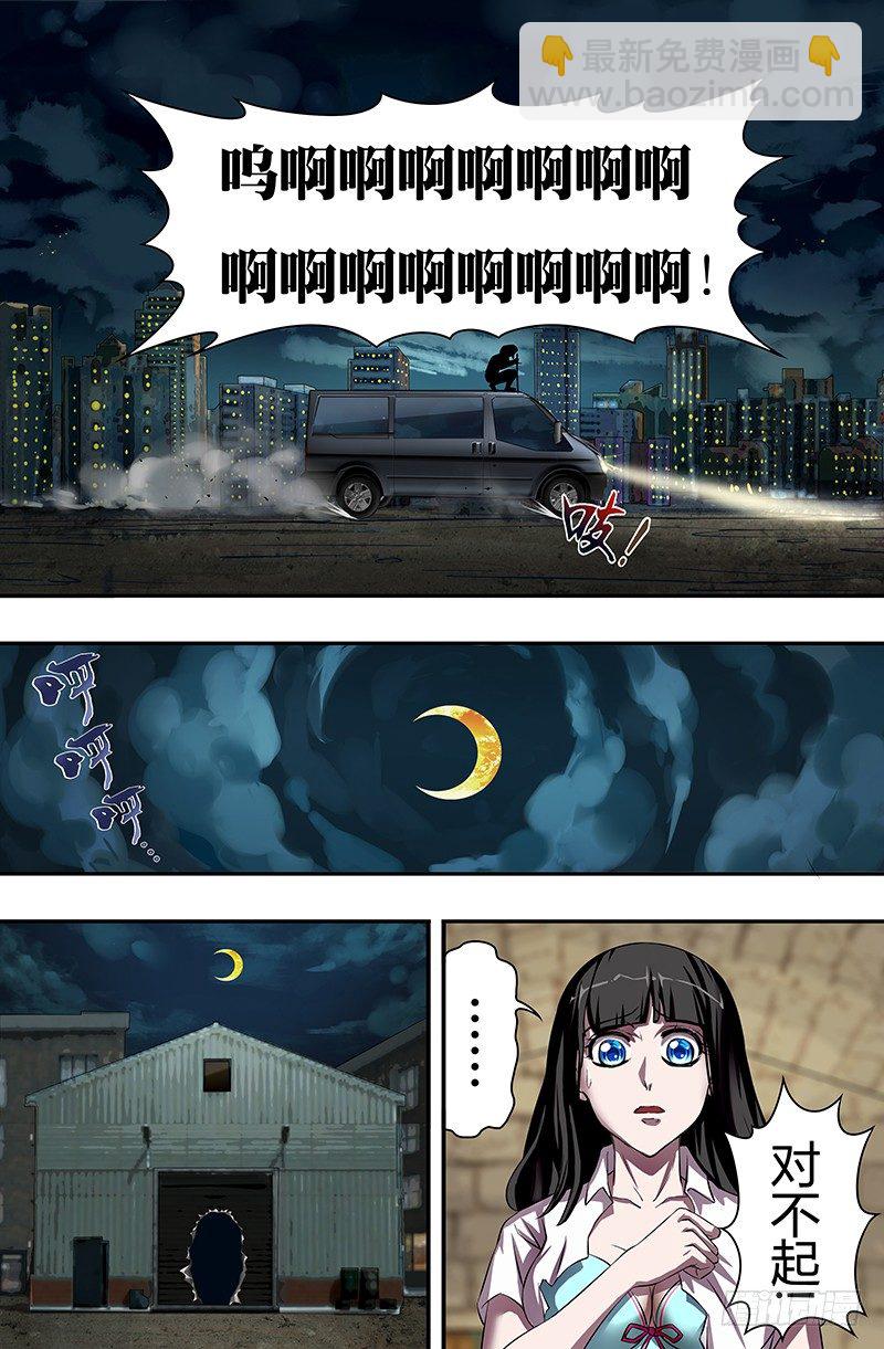 第38话（&ldquo;怪物&rdquo;）-第38话