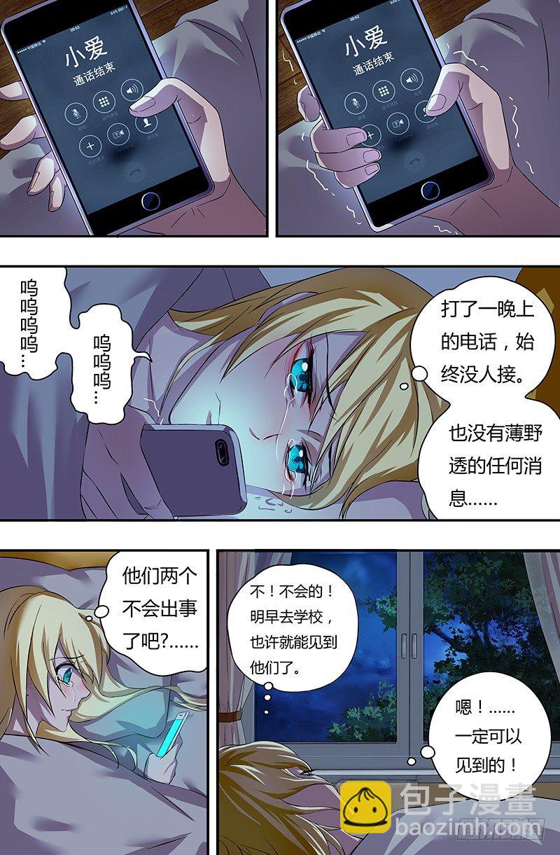 第40话（平安归来）-第40话
