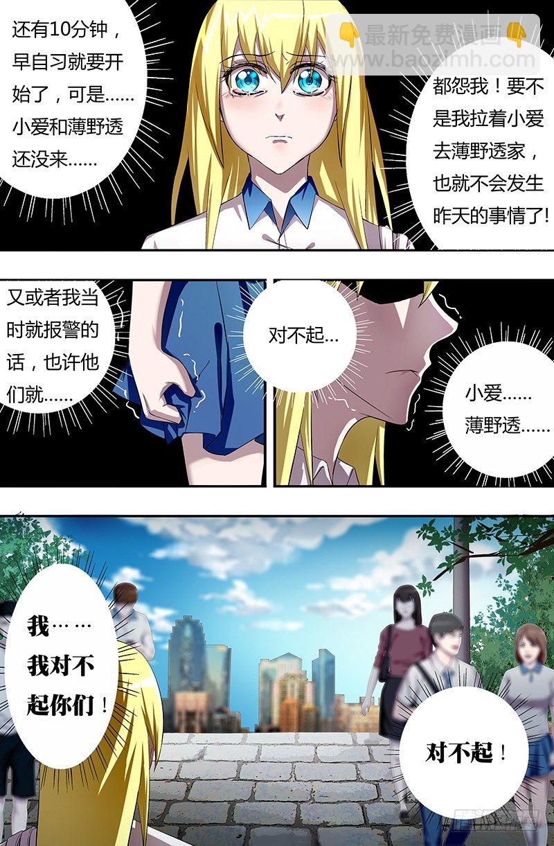 第40话（平安归来）-第40话