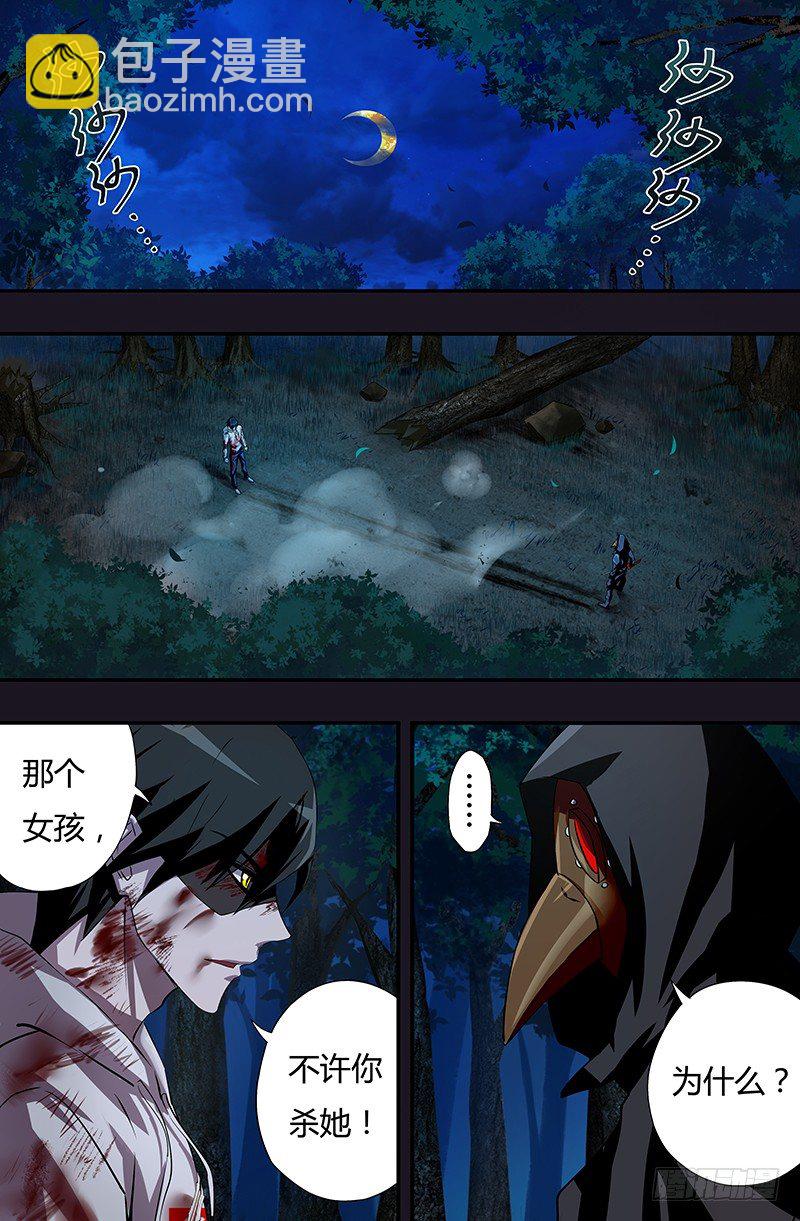 第44话（狼VS乌鸦）-第44话