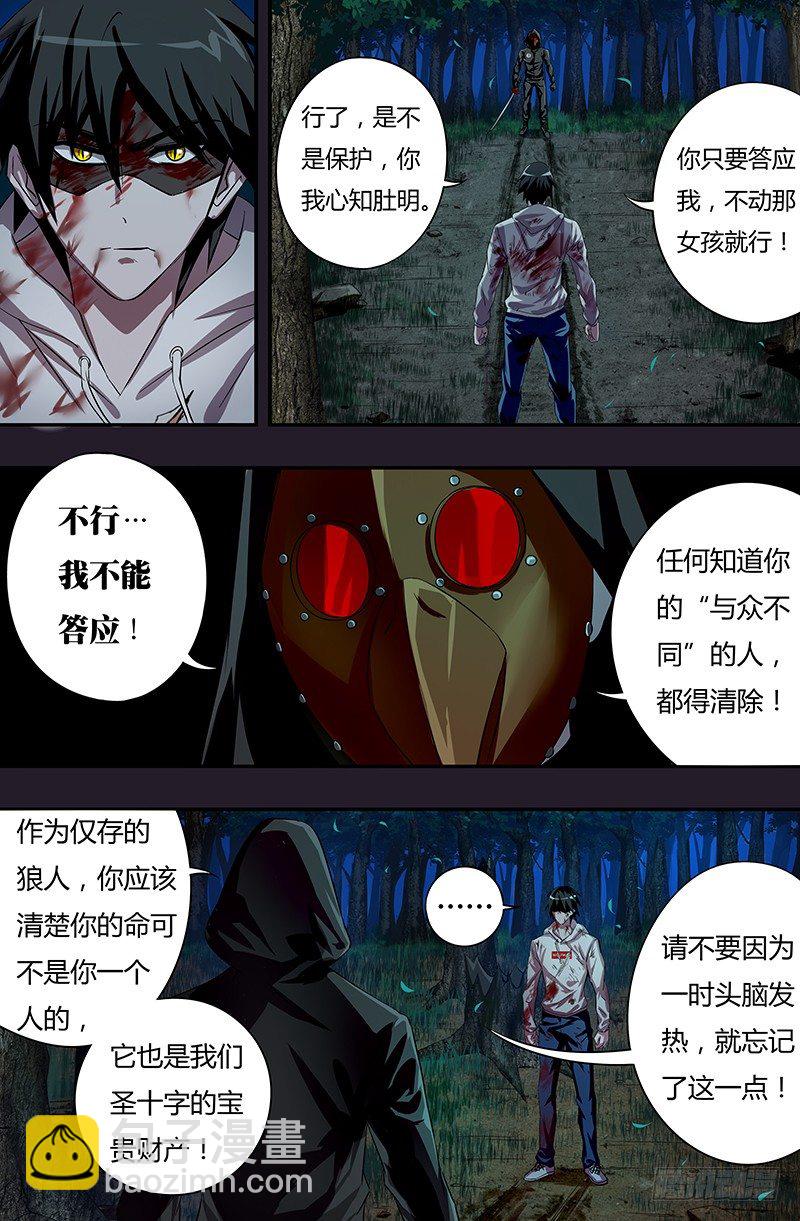 第44话（狼VS乌鸦）-第44话