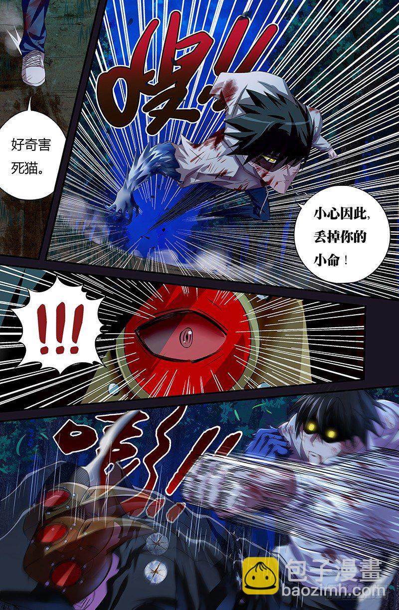 第44话（狼VS乌鸦）-第44话