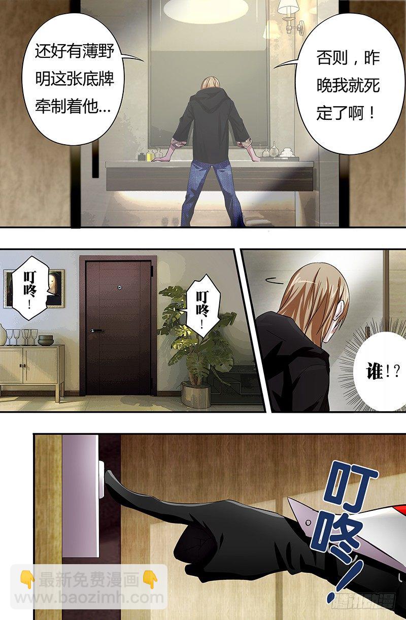 第48话（神秘访客）-第48话
