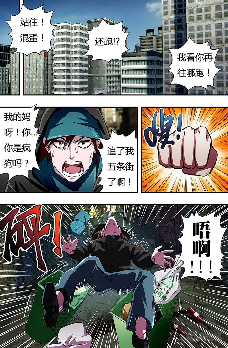 第50话（市长的指令）-第50话