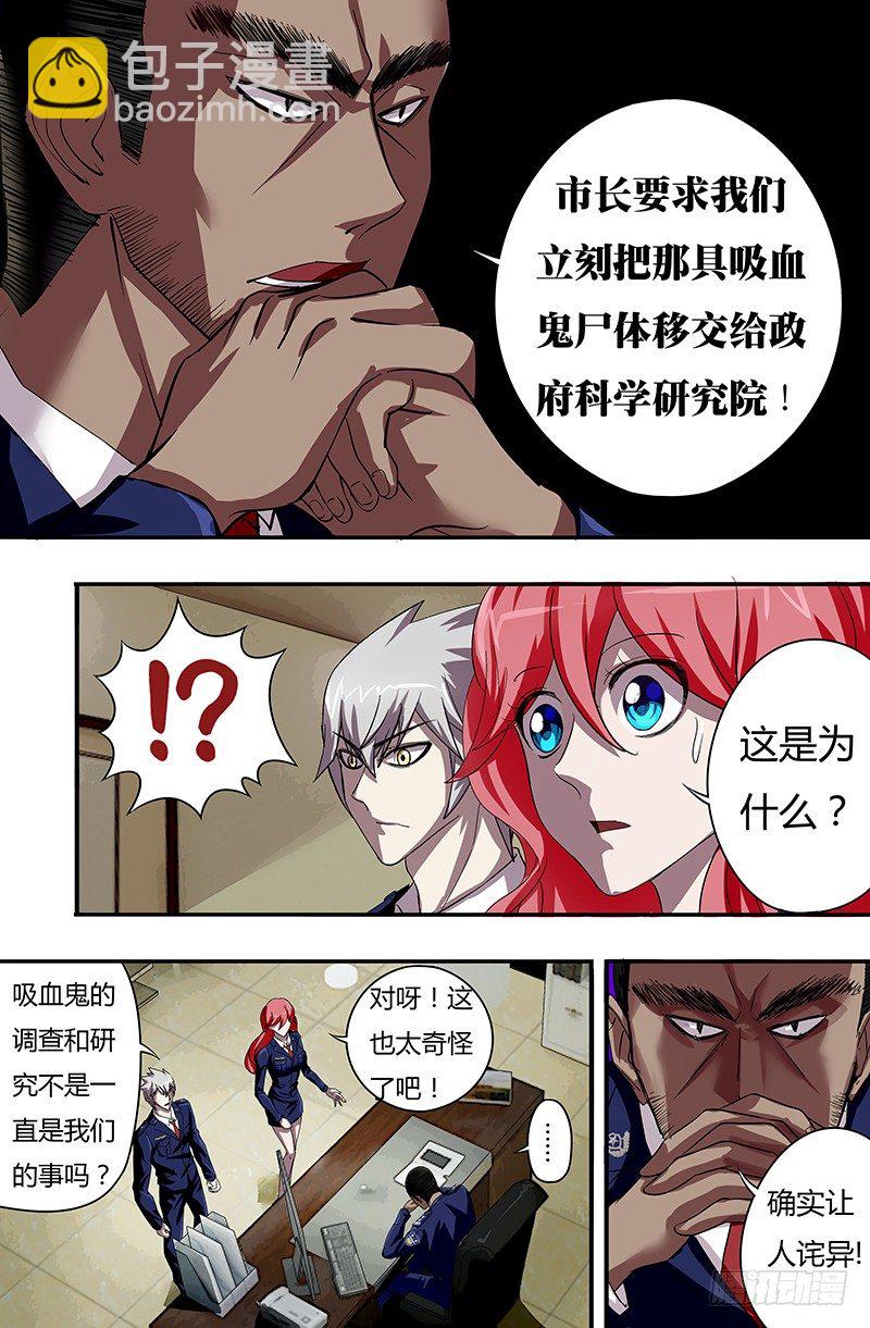 第50话（市长的指令）-第50话